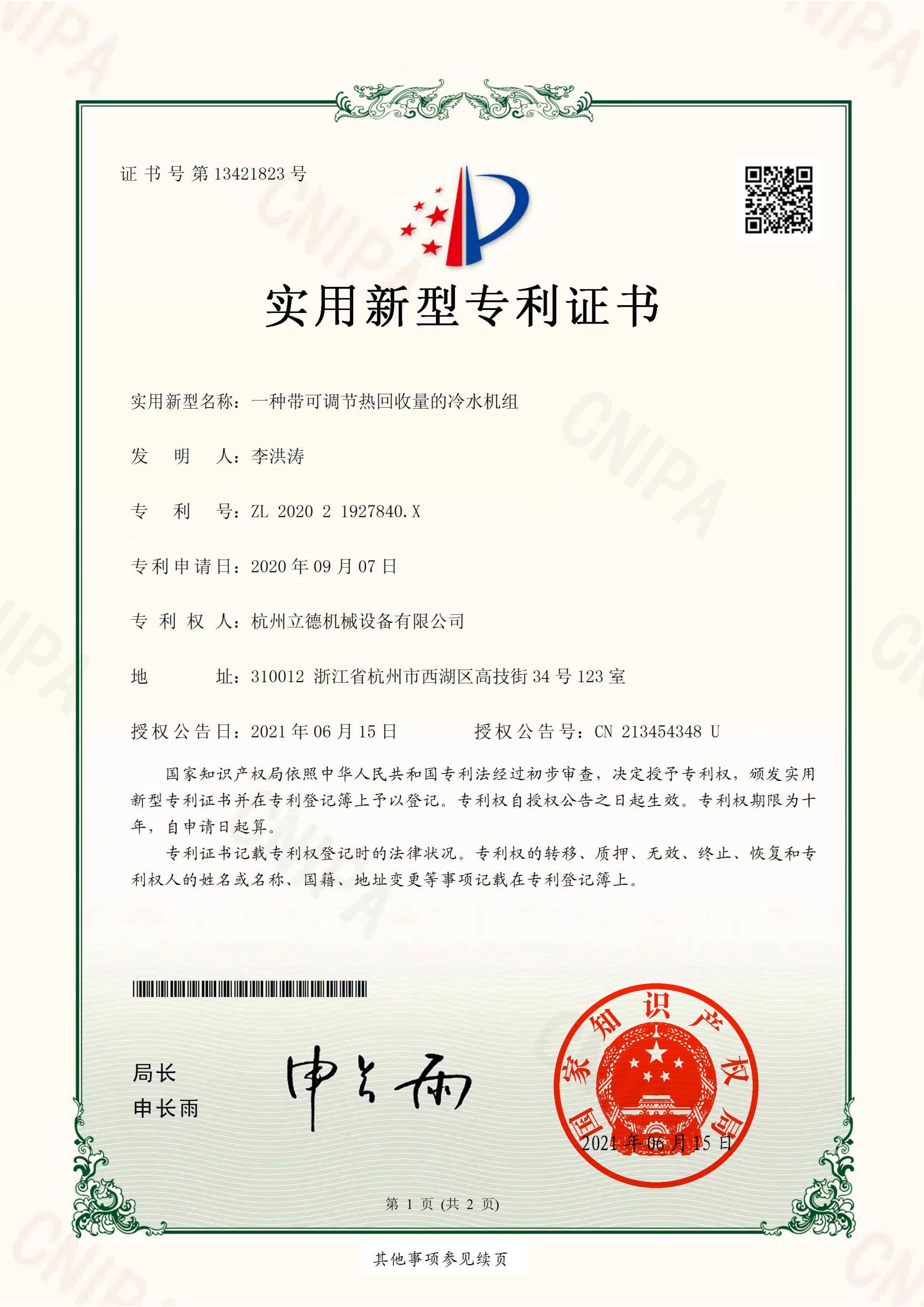 Hangzhou Leader Machanical Equipment Co., Ltd.